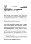 Научная статья на тему 'Региональная власть и система образования в Якутской области в начале ХХ в'