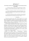 Научная статья на тему 'Регіональні аспекти характеристики якості інституціонального середовища'