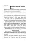 Научная статья на тему 'РЕГіОНАЛЬНИЙ ТУРИСТИЧНИЙ МАРКЕТИНГ: ТЕОРЕТИКО-ЕВОЛЮЦіЙНИЙ АСПЕКТ'