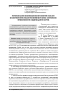 Научная статья на тему 'Региональное инновационное развитие: анализ конкурентоспособности Пермского края и регионов Приволжского федерального округа'