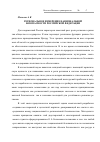 Научная статья на тему 'Региональное измерение национальной безопасности Российской Федерации'