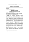 Научная статья на тему 'РЕГИОНАЛЬНОЕ НЕРАВЕНСТВО В СОЦИАЛЬНО-ЭКОНОМИЧЕСКОМ РАЗВИТИИ РОССИИ'