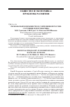 Научная статья на тему 'Региональное неравенство в современной России: состояние и перспективы'