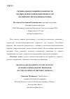 Научная статья на тему 'Региональное развитие в контексте медико-демографических процессов (на примере республики Карелия)'