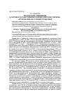 Научная статья на тему 'Региональное телевидение в партийно-государственной политике советского периода: исторический опыт среднего Поволжья'