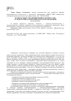 Научная статья на тему 'Региональное управление бизнес-процессами: от идеологии до практического использования'