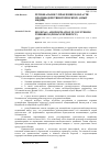 Научная статья на тему 'Региональное управление в области противодействия терроризму (опыт Индии)'