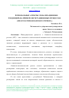 Научная статья на тему 'РЕГИОНАЛЬНЫЕ АСПЕКТЫ ГЛОБАЛИЗАЦИОННЫХ ТЕНДЕНЦИЙ (НА ПРИМЕРЕ ИНТЕГРАЦИОНННЫХ ПРОЦЕССОВ АЗИАТСКО-ТИХООКЕАНСКОГО РЕГИОНА)'