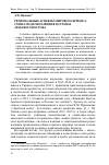 Научная статья на тему 'Региональные аспекты мирового кризиса: смена модели развития в странах арабского Востока'