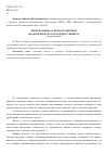 Научная статья на тему 'Региональные аспекты развития и поддержки малого и среднего бизнеса'