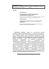 Научная статья на тему 'Региональные аспекты современного промышленного маркетинга'