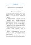 Научная статья на тему 'Региональные аспекты управления качеством в бережливом производстве'