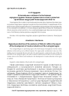 Научная статья на тему 'Региональные особенности бытования народных художественных промыслов в аспекте развития креативных индустрий Ленинградской области'