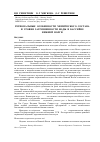 Научная статья на тему 'Региональные особенности химического состава и уровня загрязненности воды в бассейне Нижней Волги'