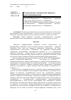 Научная статья на тему 'Региональные особенности мирового рынка криптовалют'