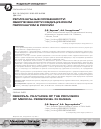 Научная статья на тему 'РЕГИОНАЛЬНЫЕ ОСОБЕННОСТИ ОБЕСПЕЧЕННОСТИ МЕДИЦИНСКИМ ПЕРСОНАЛОМ В РОССИИ'