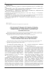 Научная статья на тему 'Региональные особенности распространенности анемии в районе с развитой металлургической промышленностью'