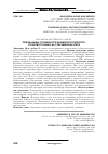 Научная статья на тему 'РЕГИОНАЛЬНЫЕ ОСОБЕННОСТИ РАЗВИТИЯ РОССИЙСКОГО СТРАХОВОГО РЫНКА НА СОВРЕМЕННОМ ЭТАПЕ'