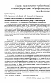 Научная статья на тему 'Региональные особенности сезонной изменчивости линейных трендов поля температуры в Атлантическом океане и их связь с крупномасштабной циркуляцией вод'