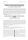 Научная статья на тему 'Региональные особенности содержания химических элементов в организме лиц старших возрастных групп города Магадана'