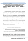 Научная статья на тему 'Региональные особенности содержания металлов в сыворотке крови подросткового населения горнорудного региона'