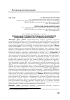 Научная статья на тему 'Региональные особенности социально-политической ориентации и активности российской молодежи'