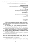 Научная статья на тему 'Региональные особенности создания защитных лесонасаждений вдоль автомобильных дорог'