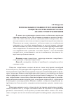 Научная статья на тему 'Региональные особенности становления общества потребления в России: анализ структуры питания'