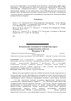 Научная статья на тему 'Региональные особенности течения некоторых геморрагических диатезов'