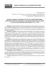 Научная статья на тему 'РЕГИОНАЛЬНЫЕ ОСОБЕННОСТИ ВОЗРАСТНОЙ ДИНАМИКИ АНТРОПОМЕТРИЧЕСКИХ ПОКАЗАТЕЛЕЙ ДЕТЕЙ И ПОДРОСТКОВ Г. МАГАДАНА В ПЕРИОД ОНТОГЕНЕЗА 10–17 ЛЕТ'