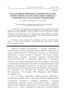 Научная статья на тему 'РЕГИОНАЛЬНЫЕ ПЕВЧЕСКИЕ ТРАДИЦИИ КАК НАУЧНО-ТВОРЧЕСКИЙ РЕСУРС ОБРАЗОВАТЕЛЬНОГО ПРОЦЕССА КАФЕДРЫ ИСКУССТВА НАРОДНОГО ПЕНИЯ БГИИК'