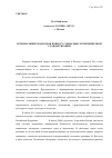 Научная статья на тему 'Региональные подходы к вопросу социально-экономической стандартизации'