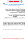 Научная статья на тему 'Региональные причины железодефицитной анемии у женщин фертильного возраста'