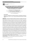 Научная статья на тему 'Региональные приоритеты в модернизации инженерной инфраструктуры в сельской местности для повышения качества жизни населения (часть первая)'