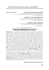 Научная статья на тему 'РЕГИОНАЛЬНЫЕ ТЕНДЕНЦИИ БЕДНОСТИ В РОССИИ В ПЕРВОМ ДЕСЯТИЛЕТИИ НОВОГО СТОЛЕТИЯ'