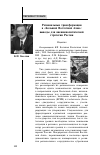 Научная статья на тему 'Региональные трансформации в «Большой Восточной Азии»: выводы для внешнеполитической стратегии России (рецензия на книгу)'