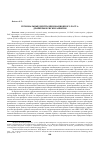 Научная статья на тему 'Региональные центры инновационного роста: драйверы и риски развития'