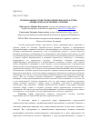 Научная статья на тему 'Региональные туристские комплексы и кластеры: общие черты и основные отличия'