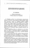 Научная статья на тему 'Региональные выборы по смешанной избирательной системе: первые итоги'