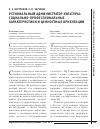 Научная статья на тему 'Региональный администратор культуры: социальнопрофессиональные характеристики и ценностные ориентации'