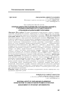 Научная статья на тему 'РЕГИОНАЛЬНЫЙ АСПЕКТ ПАРТНЕРСТВА ГОСУДАРСТВА И БИЗНЕСА С ПОЗИЦИИ ЭФФЕКТИВНОСТИ ГОСУДАРСТВЕННОГО УПРАВЛЕНИЯ МОДЕРНИЗАЦИЕЙ ЭКОНОМИКИ'