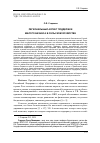 Научная статья на тему 'Региональный аспект поддержки малого бизнеса в сельском хозяйстве'