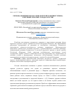 Научная статья на тему 'Региональный бренд как один из путей развития туризма в крупных и малых городах России'