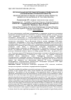 Научная статья на тему 'РЕГИОНАЛЬНЫЙ ЭКСПОРТНЫЙ ПОТЕНЦИАЛ ПРОДУКЦИИ АПК (НА МАТЕРИАЛАХ ОРЛОВСКОЙ ОБЛАСТИ)'