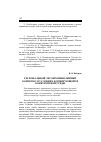 Научная статья на тему 'Региональный лесопромышленный комплекс в условиях формирующейся конкурентной среды'