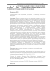 Научная статья на тему 'РЕГИОНАЛЬНЫЙ ОПЫТ ПОДГОТОВКИ КАДРОВ ДЛЯ СОЦИАЛЬНО-ЭКОНОМИЧЕСКОГО РАЗВИТИЯ ЧУВАШСКОЙ РЕСПУБЛИКИ'