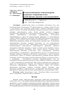 Научная статья на тему 'Региональный рынок аквакультурной продукции: потребительские предпочтения, тренды и вызовы развития'