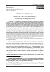 Научная статья на тему 'РЕГИОНАЛЬНЫЙ РЫНОК ГОТОВОЙ ЕДЫ В УСЛОВИЯХ НЕОПРЕДЕЛЕННОСТИ'