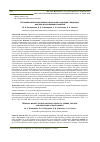 Научная статья на тему 'РЕГИОНАЛЬНЫЙ РЫНОК МОЛОКА И МОЛОЧНОЙ ПРОДУКЦИИ: ТЕНДЕНЦИИ, ФАКТОРЫ И НАПРАВЛЕНИЯ РАЗВИТИЯ'