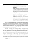 Научная статья на тему 'Региональный туризм в России: современное состояние и пути развития'